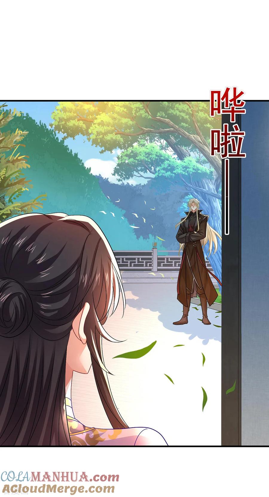 第259话吃醋了-我在异界养男神：神医九小姐-掌阅文化（第21张）