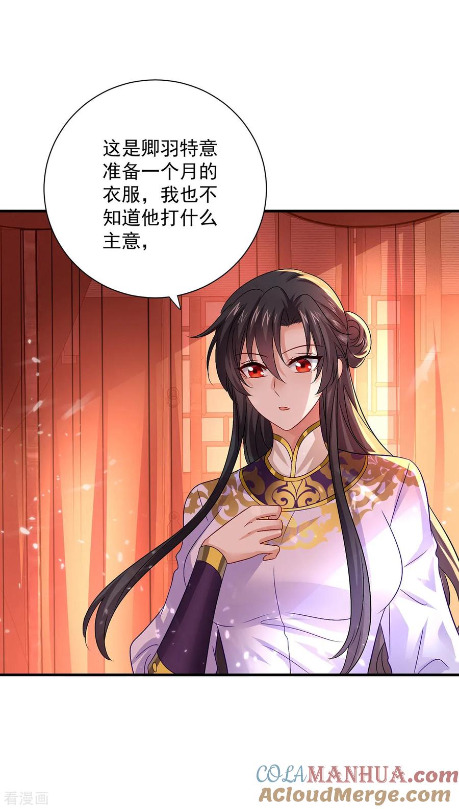 第259话吃醋了-我在异界养男神：神医九小姐-掌阅文化（第19张）
