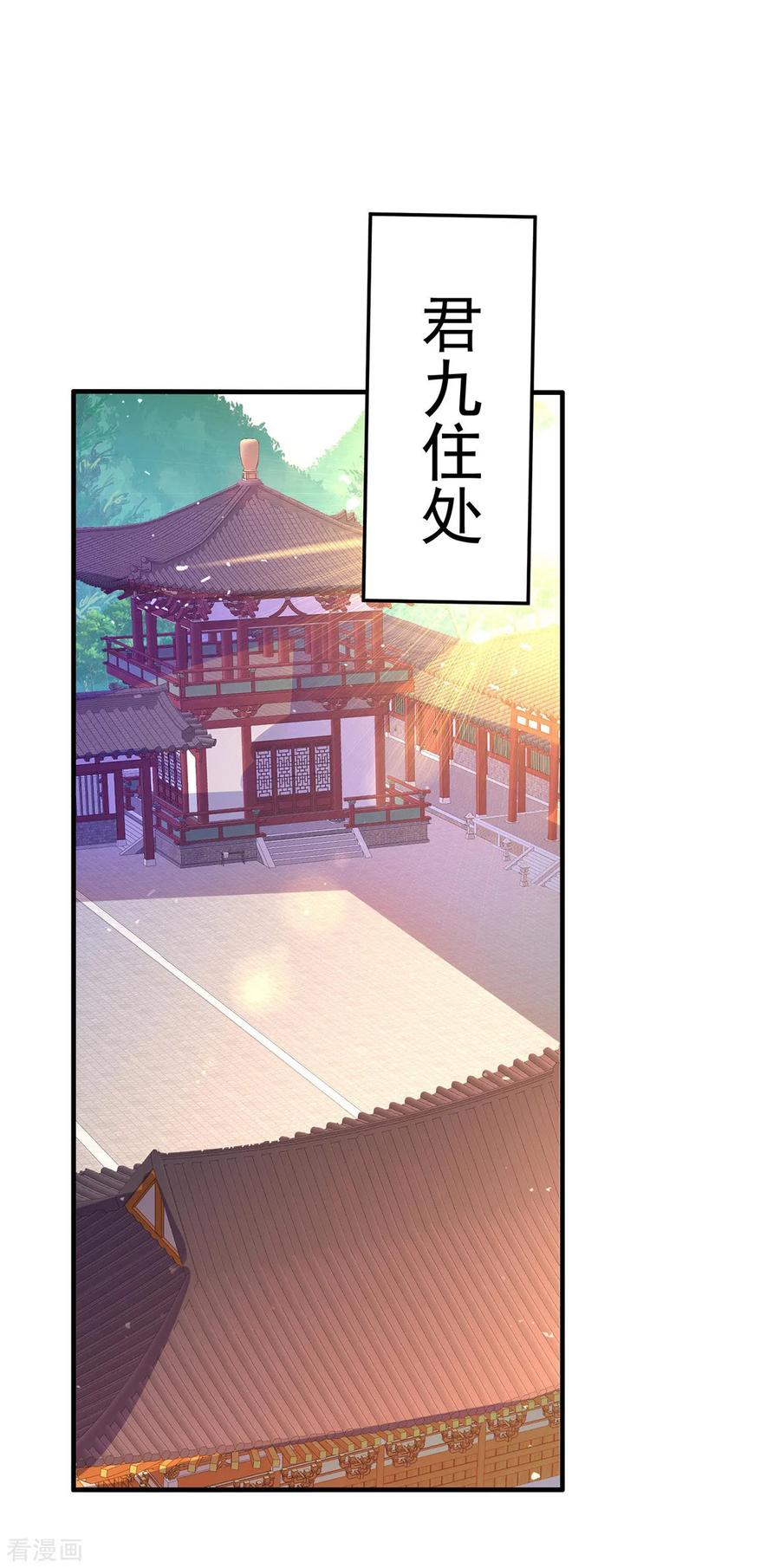 第259话吃醋了-我在异界养男神：神医九小姐-掌阅文化（第10张）