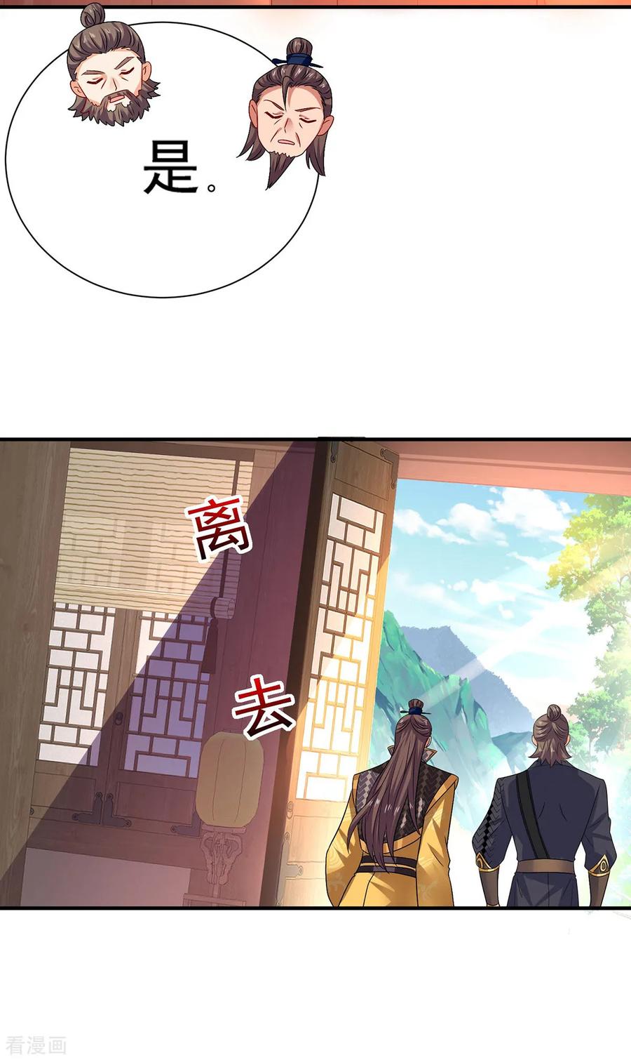 第259话吃醋了-我在异界养男神：神医九小姐-掌阅文化（第16张）