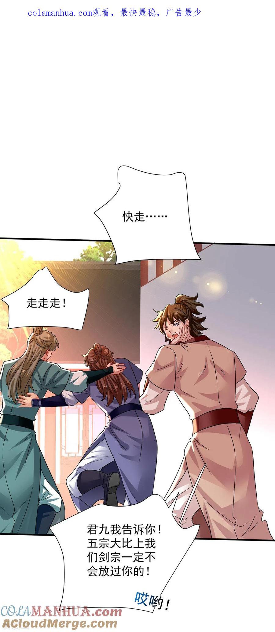 第259话吃醋了-我在异界养男神：神医九小姐-掌阅文化（第1张）