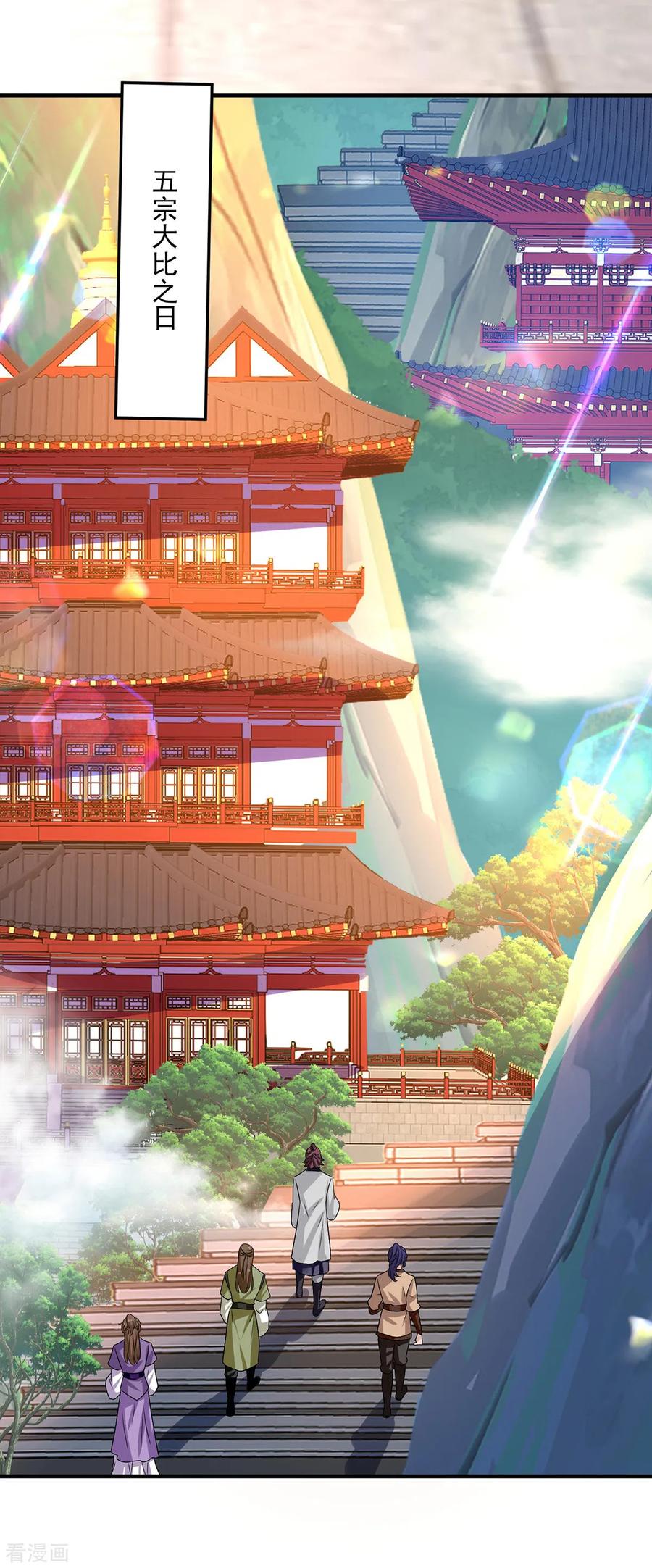 第259话吃醋了-我在异界养男神：神医九小姐-掌阅文化（第6张）