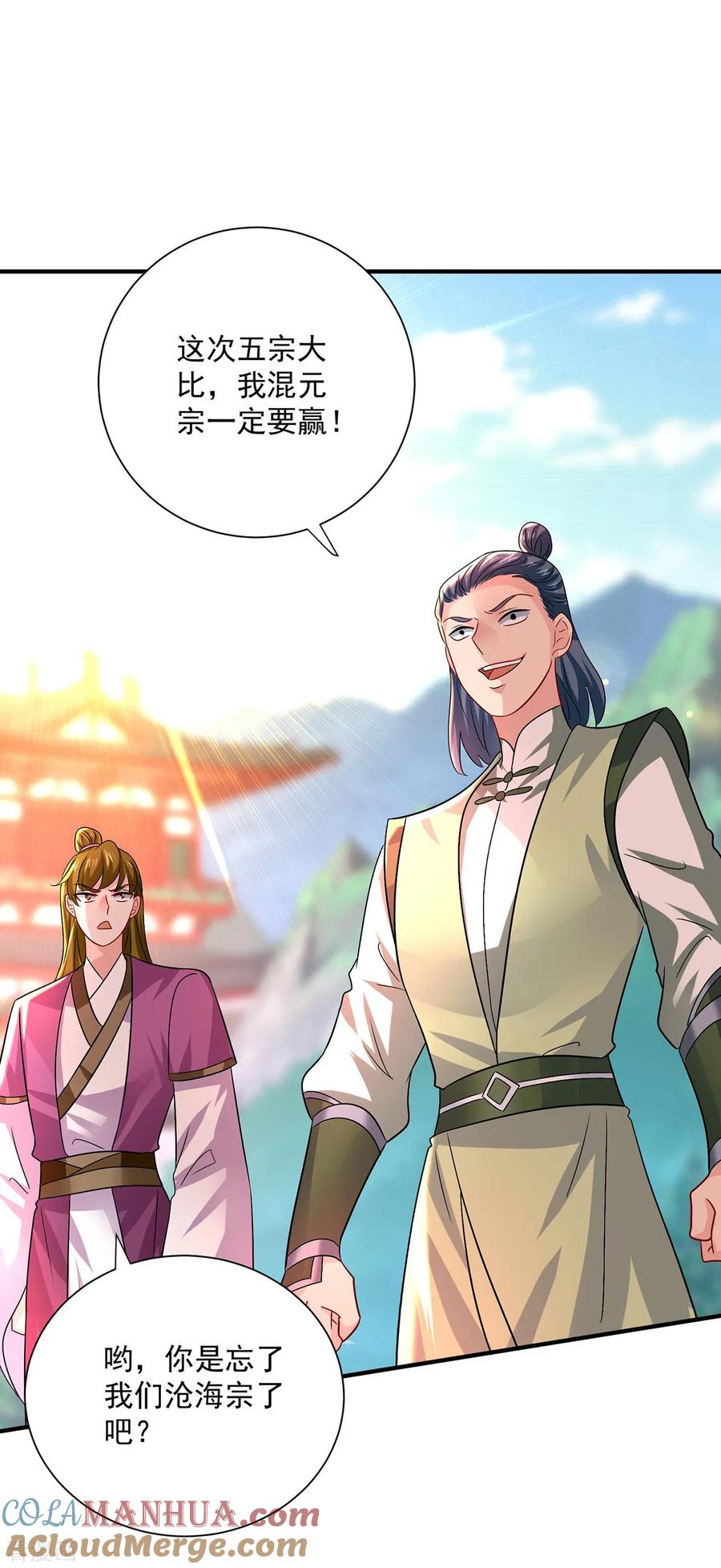 第259话吃醋了-我在异界养男神：神医九小姐-掌阅文化（第7张）