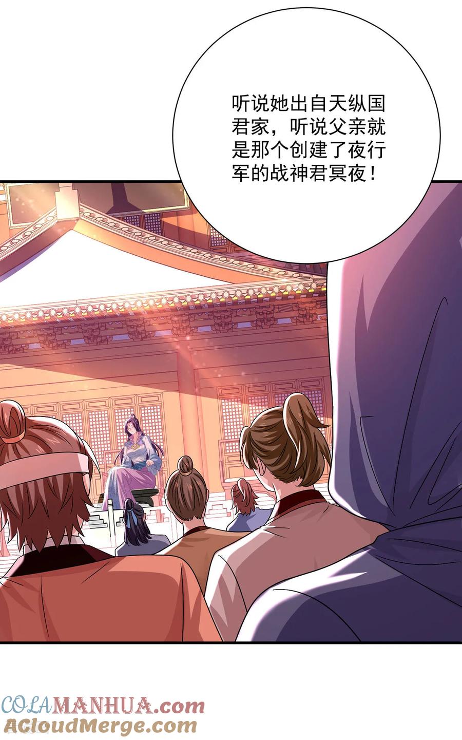 第260话君九应战-我在异界养男神：神医九小姐-掌阅文化（第11张）