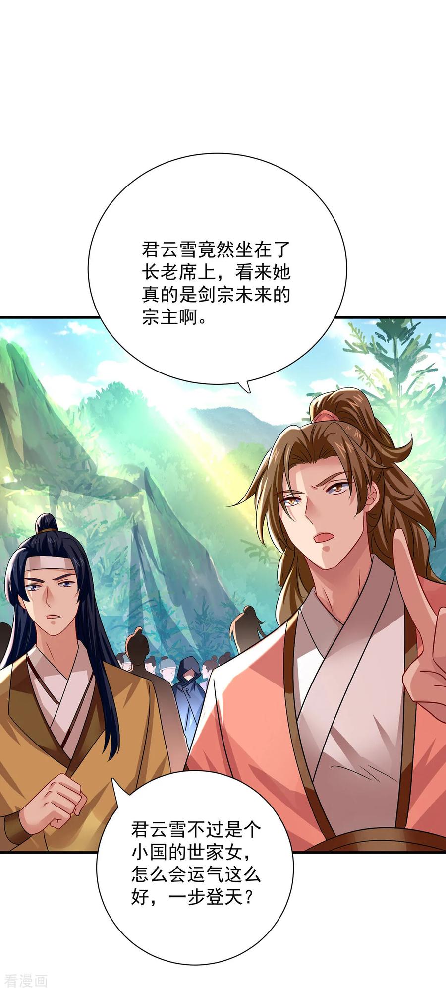 第260话君九应战-我在异界养男神：神医九小姐-掌阅文化（第10张）