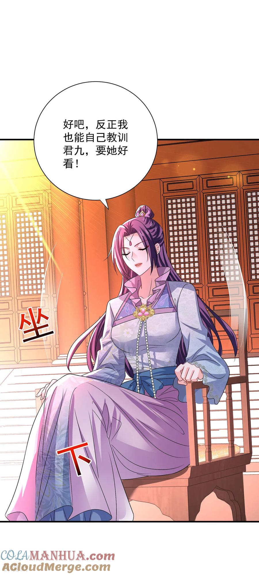 第260话君九应战-我在异界养男神：神医九小姐-掌阅文化（第9张）