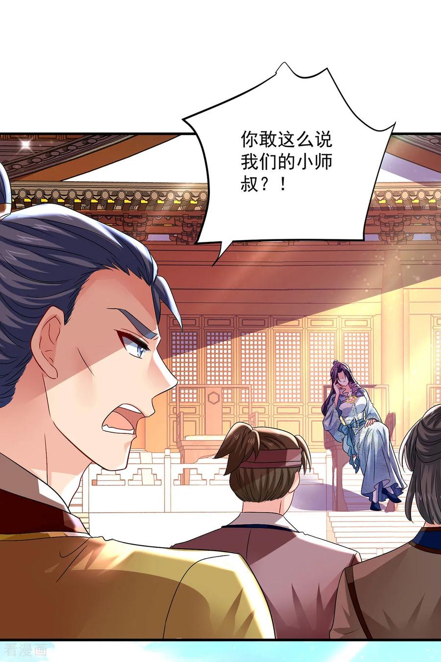 第260话君九应战-我在异界养男神：神医九小姐-掌阅文化（第18张）