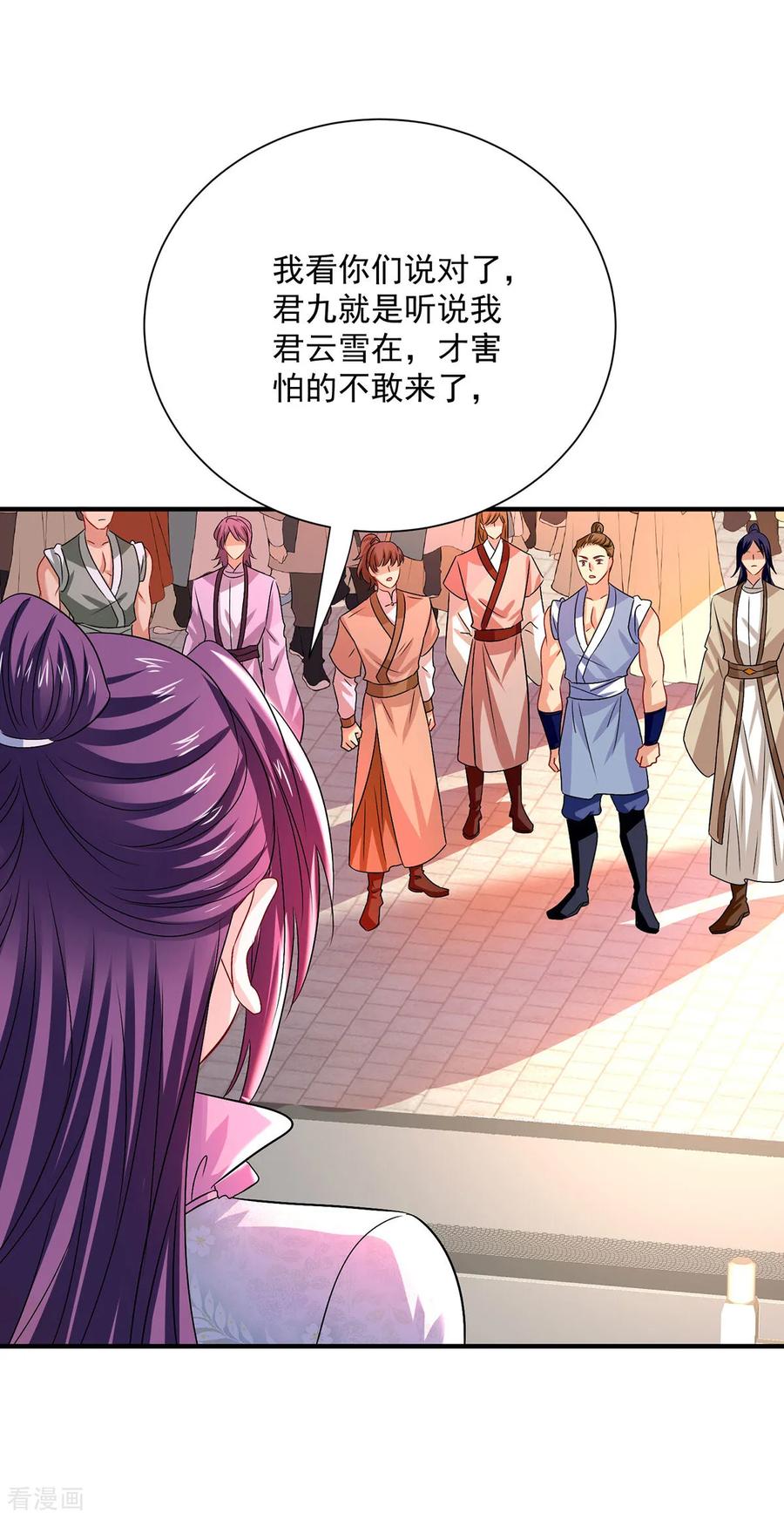 第260话君九应战-我在异界养男神：神医九小姐-掌阅文化（第14张）