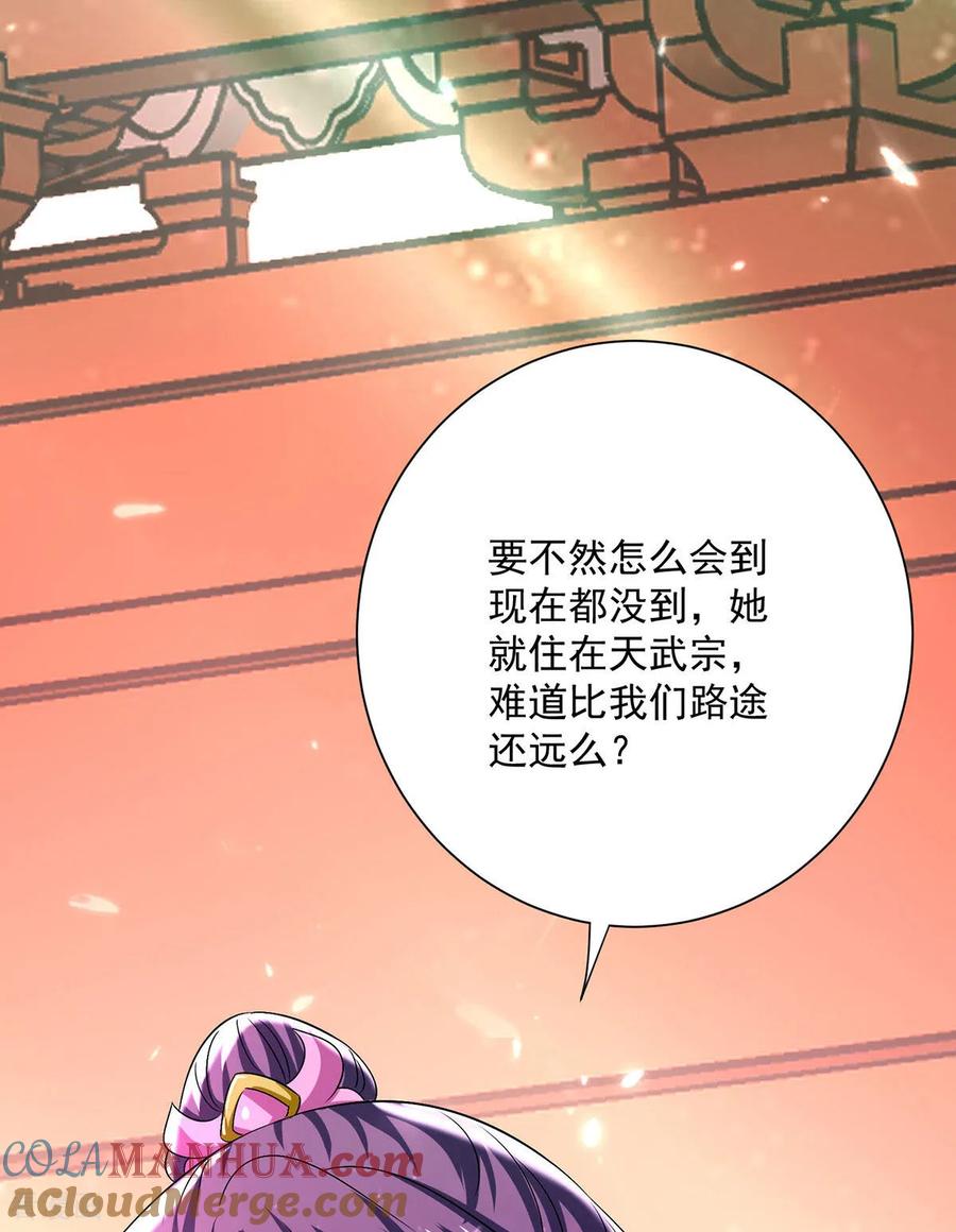 第260话君九应战-我在异界养男神：神医九小姐-掌阅文化（第15张）