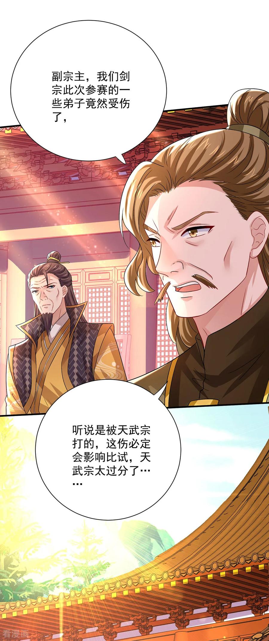 第260话君九应战-我在异界养男神：神医九小姐-掌阅文化（第4张）