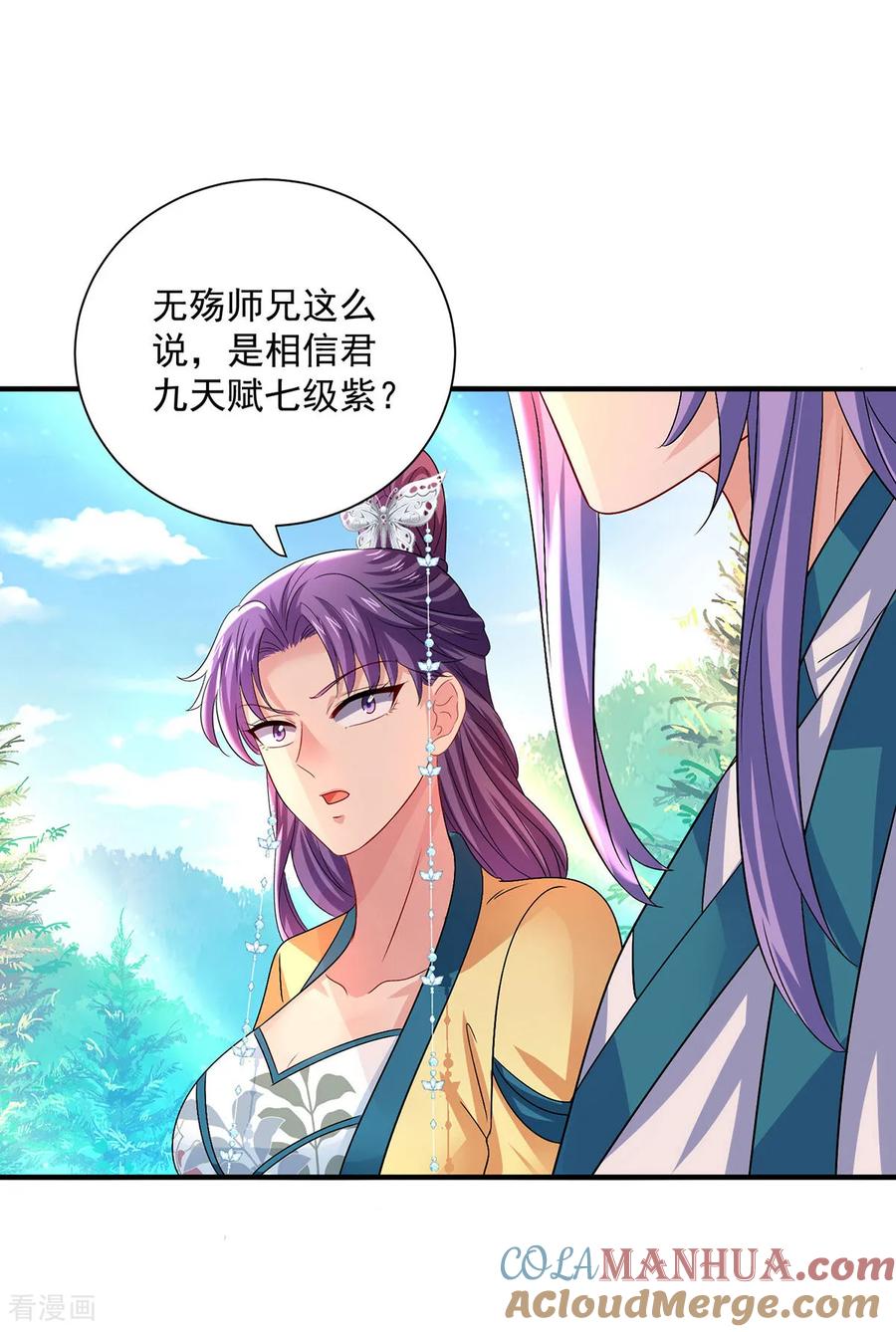 第260话君九应战-我在异界养男神：神医九小姐-掌阅文化（第21张）