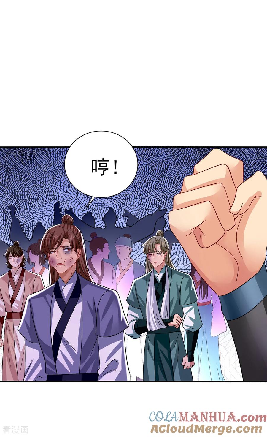第260话君九应战-我在异界养男神：神医九小姐-掌阅文化（第3张）