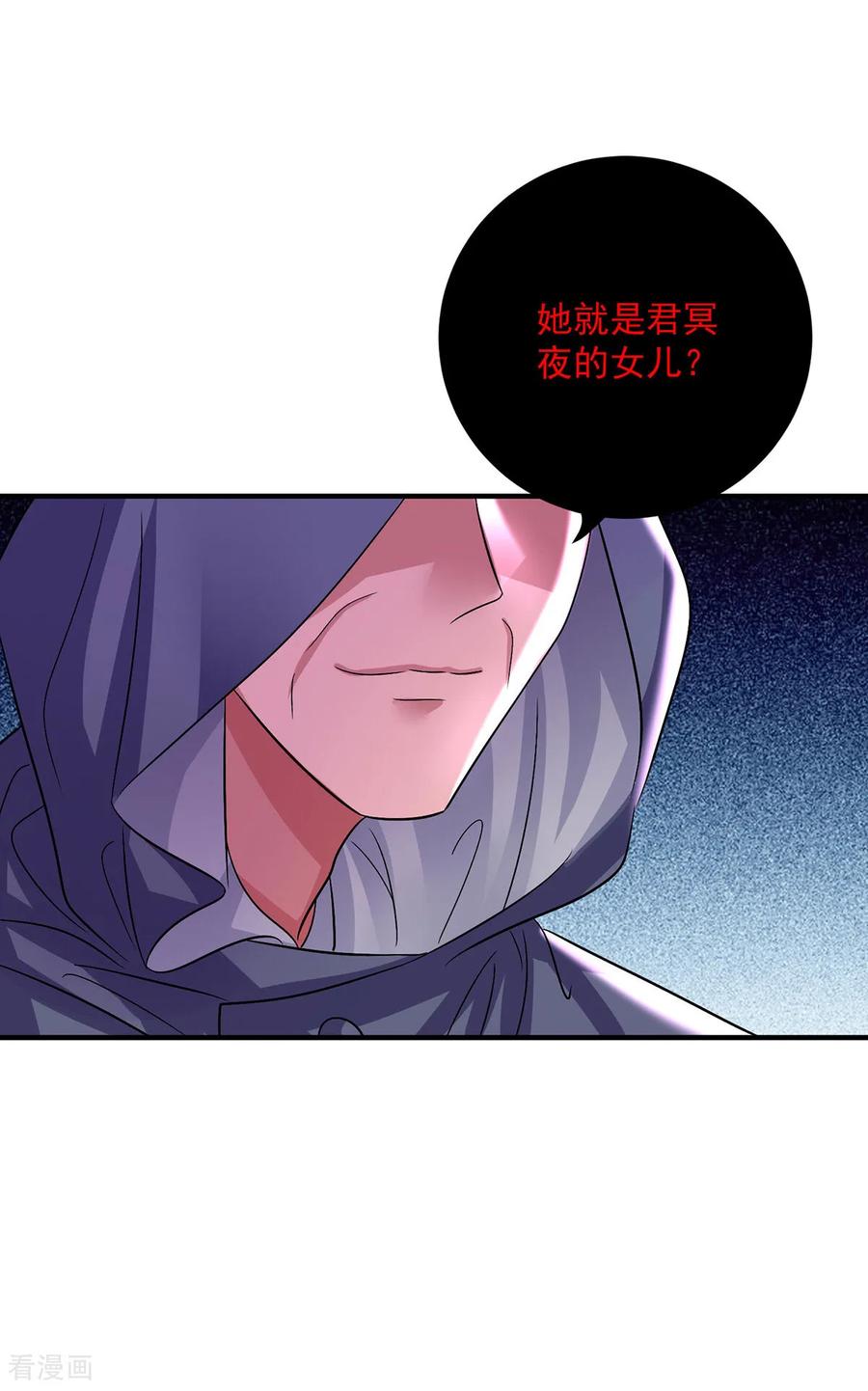 第260话君九应战-我在异界养男神：神医九小姐-掌阅文化（第12张）