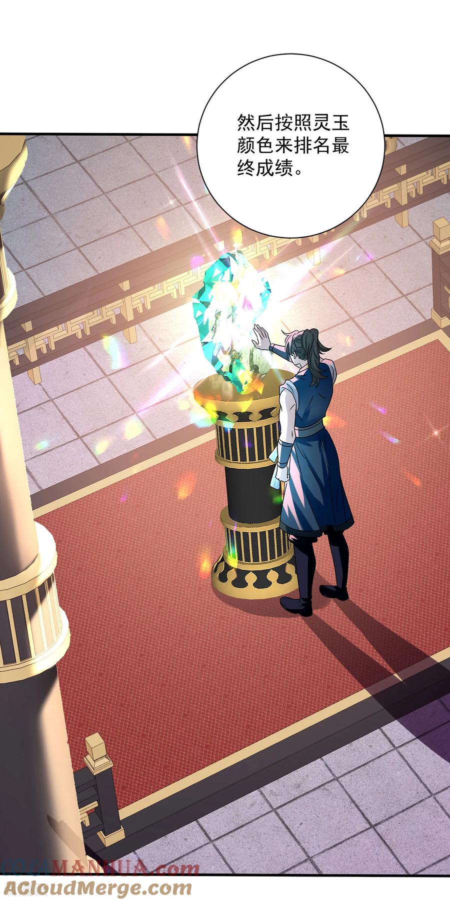 第261话前往天武境-我在异界养男神：神医九小姐-掌阅文化（第19张）