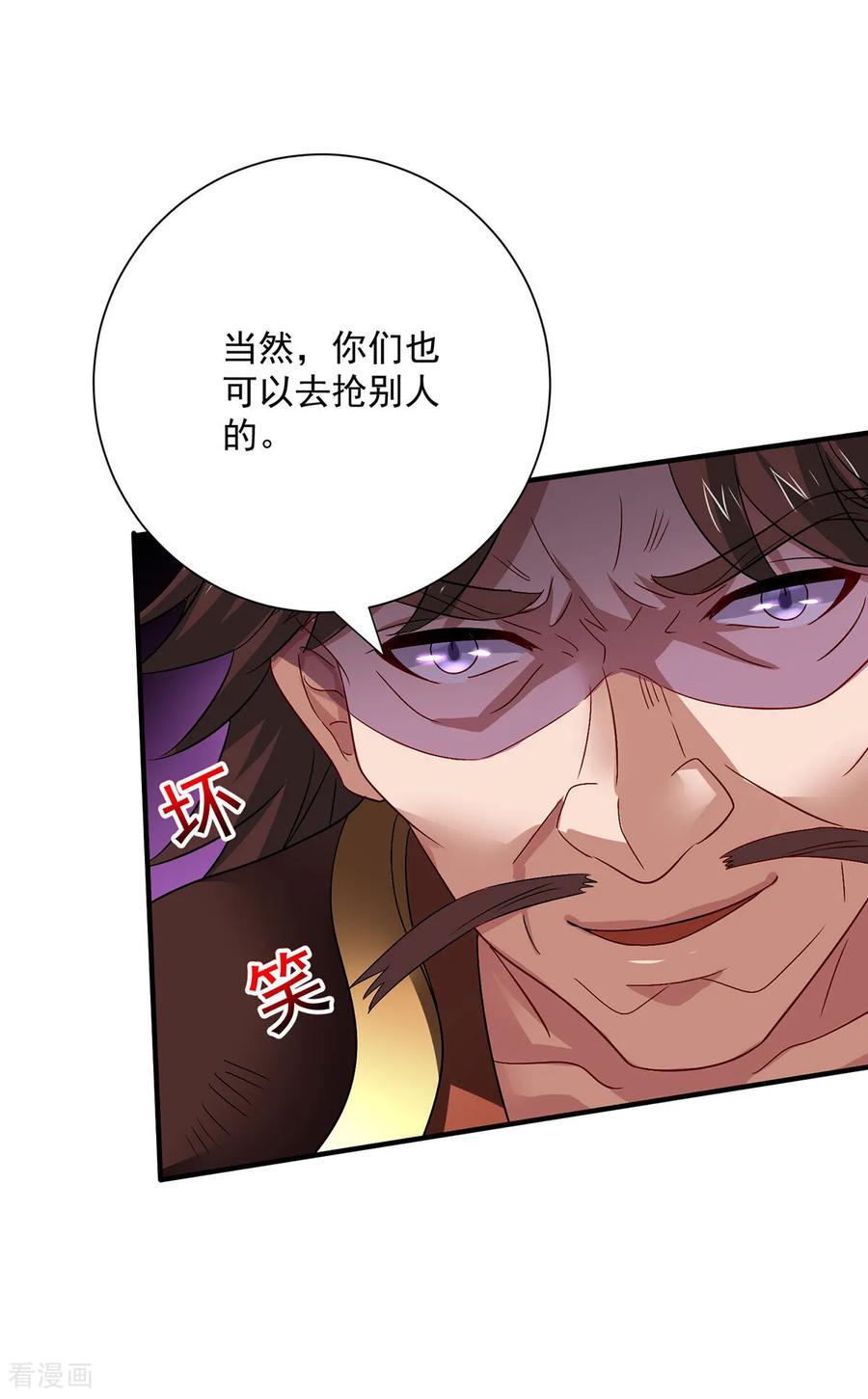 第261话前往天武境-我在异界养男神：神医九小姐-掌阅文化（第12张）