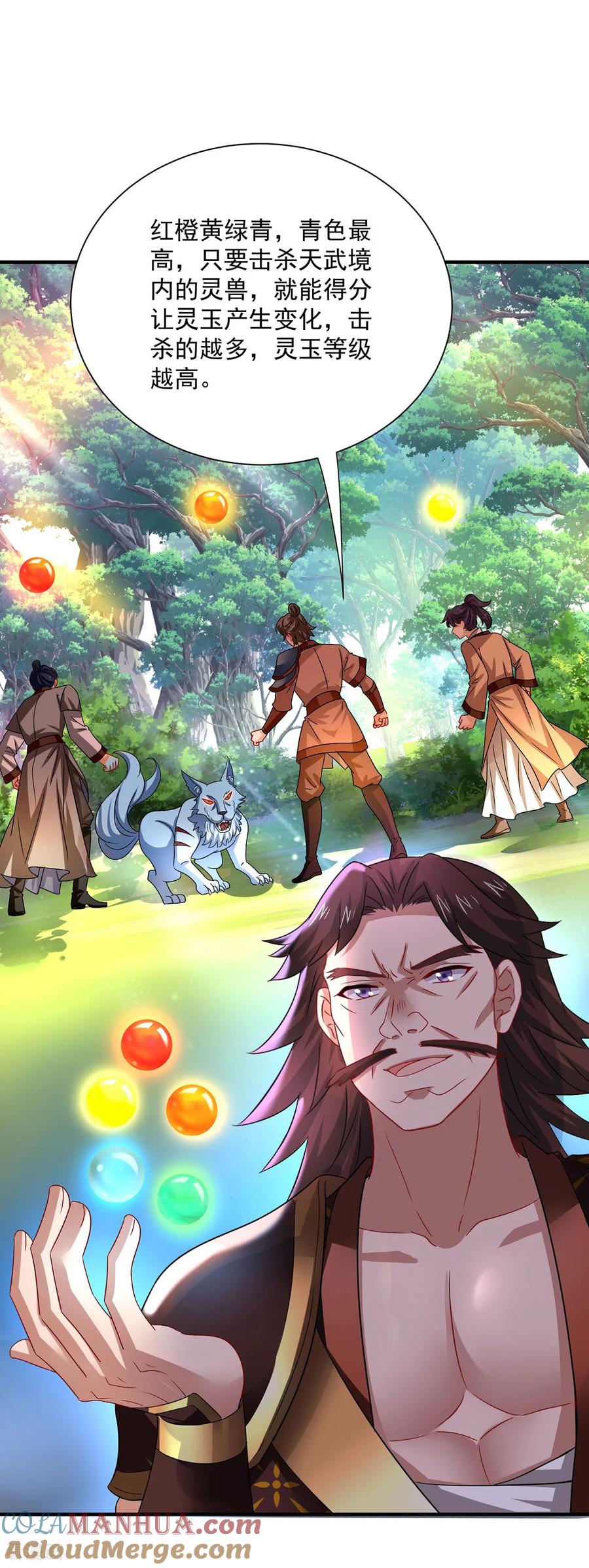 第261话前往天武境-我在异界养男神：神医九小姐-掌阅文化（第11张）