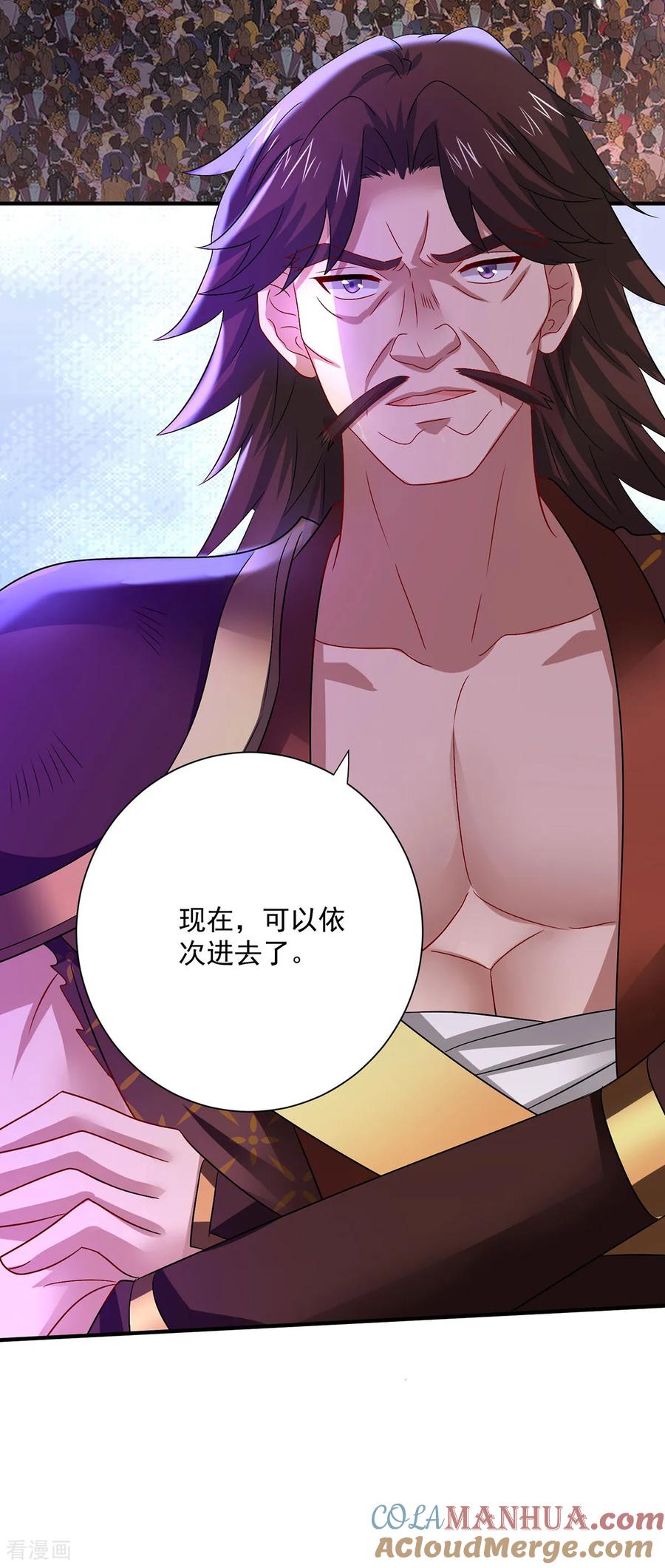 第261话前往天武境-我在异界养男神：神医九小姐-掌阅文化（第25张）