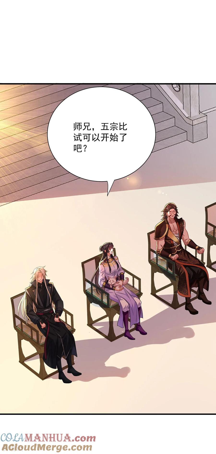 第261话前往天武境-我在异界养男神：神医九小姐-掌阅文化（第5张）