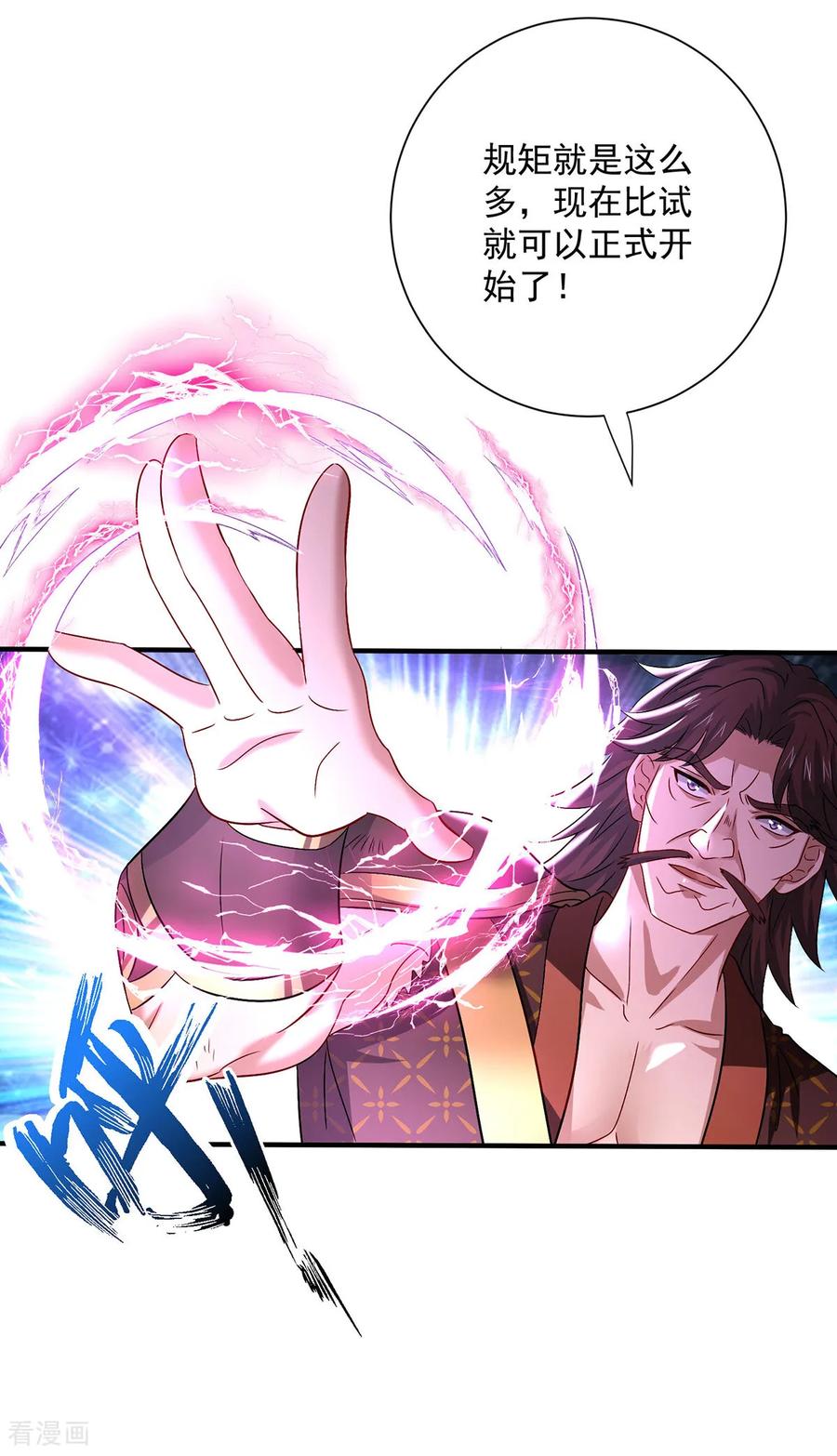第261话前往天武境-我在异界养男神：神医九小姐-掌阅文化（第20张）