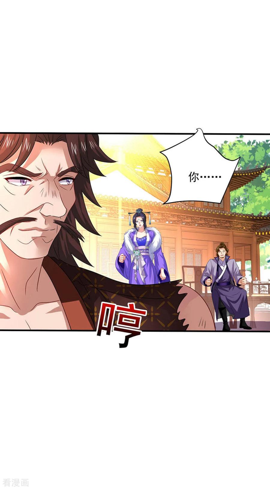 第261话前往天武境-我在异界养男神：神医九小姐-掌阅文化（第16张）
