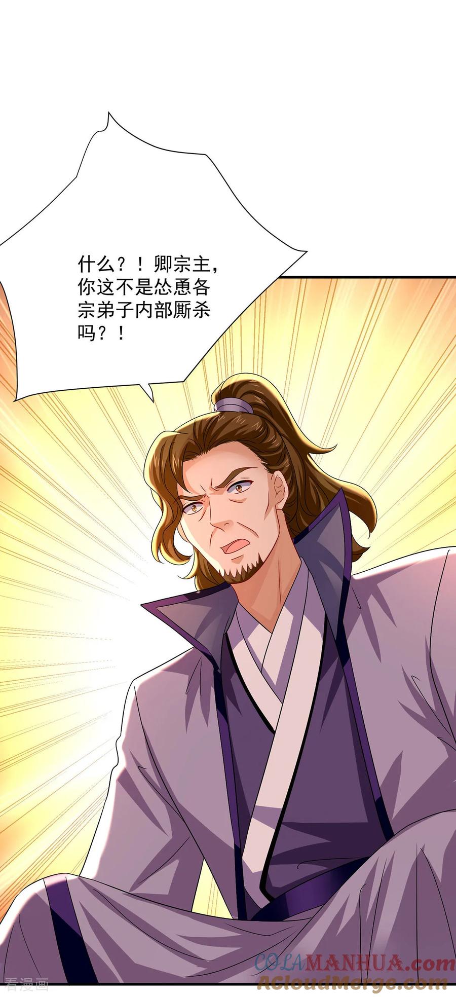 第261话前往天武境-我在异界养男神：神医九小姐-掌阅文化（第13张）