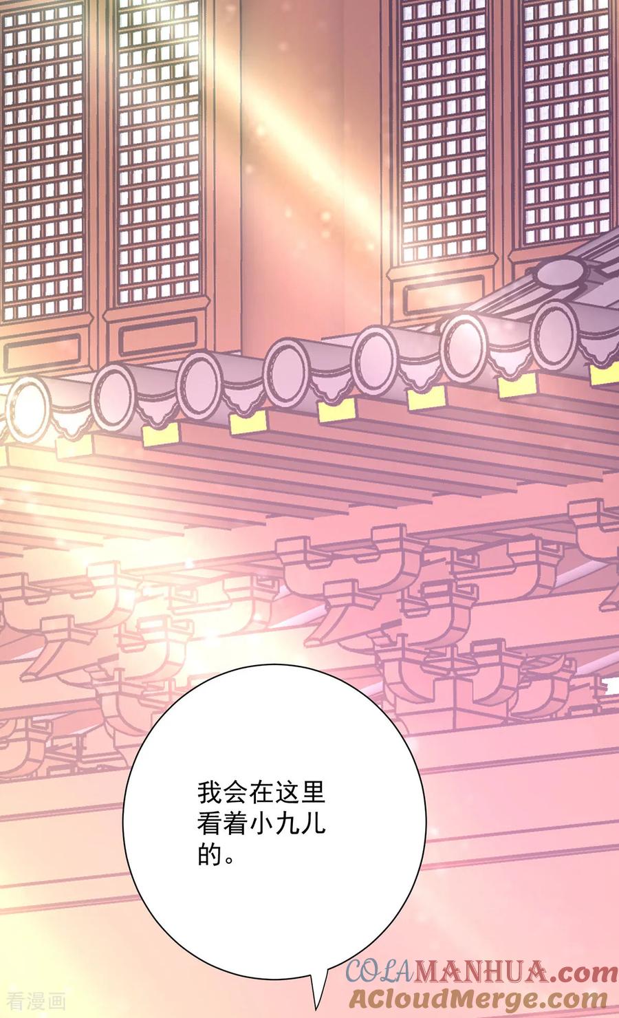 第261话前往天武境-我在异界养男神：神医九小姐-掌阅文化（第27张）