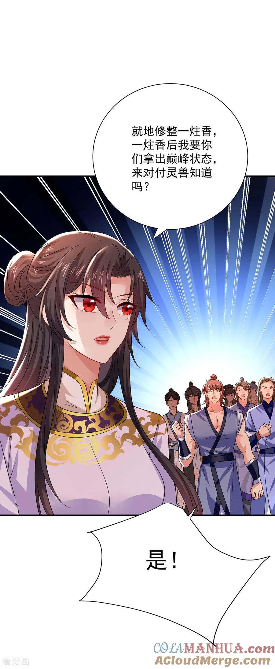 第262话灵兽潮-我在异界养男神：神医九小姐-掌阅文化（第15张）