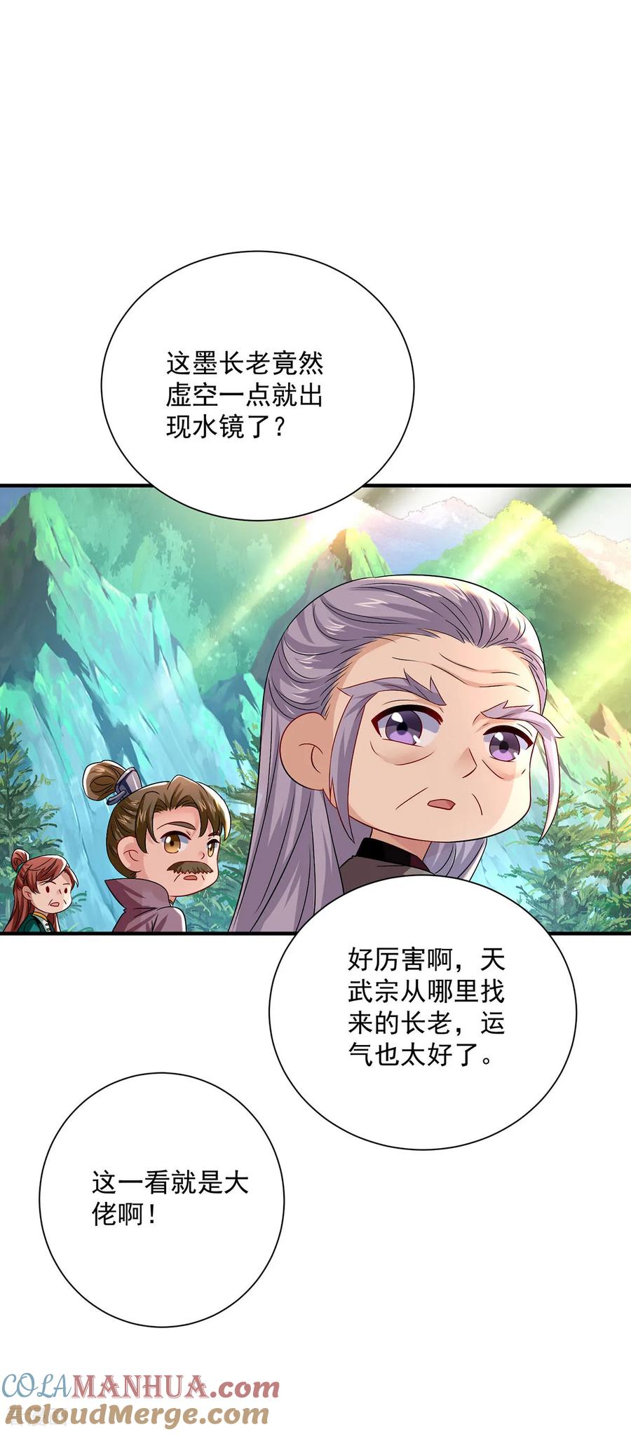 第262话灵兽潮-我在异界养男神：神医九小姐-掌阅文化（第11张）