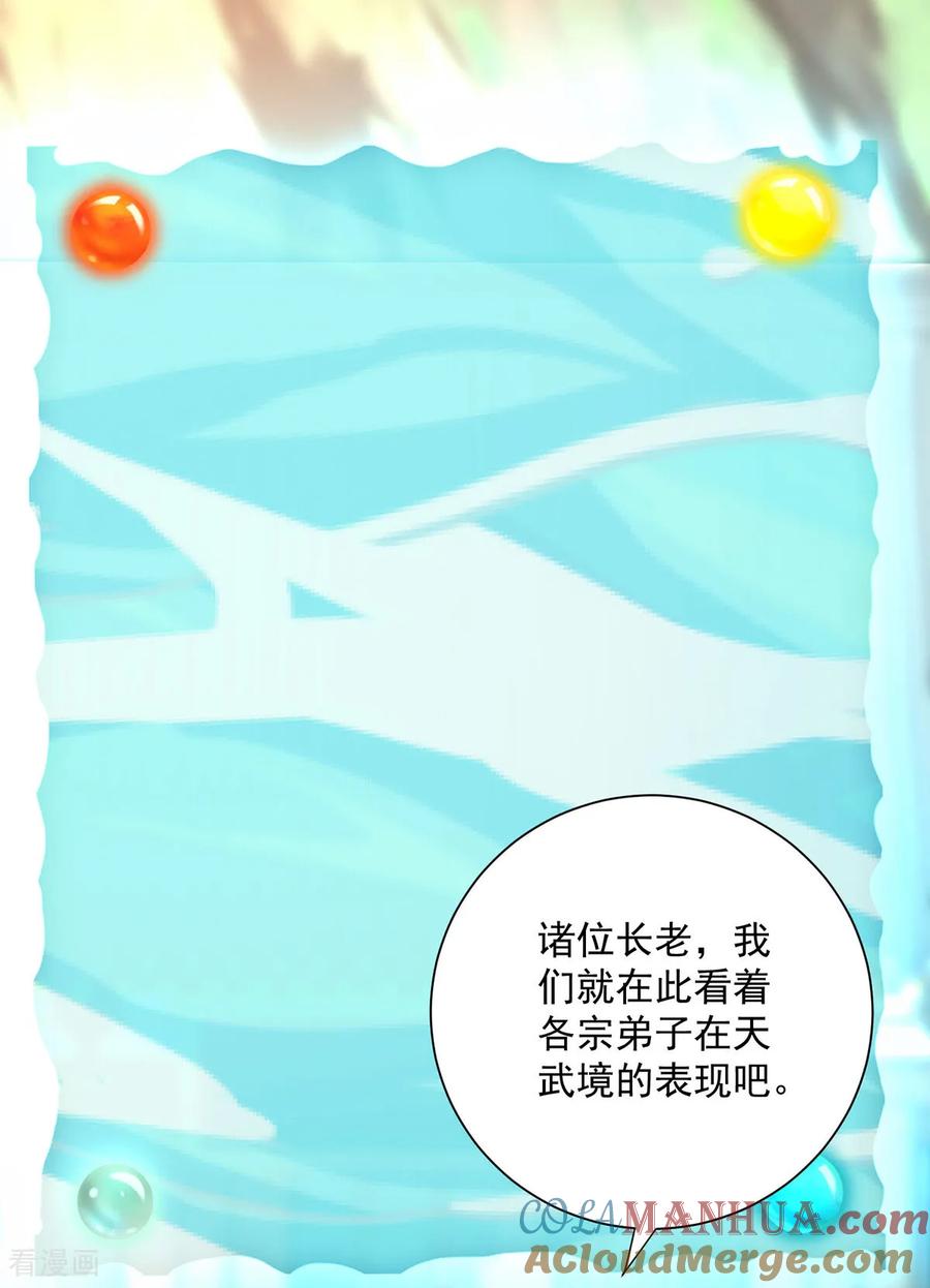 第262话灵兽潮-我在异界养男神：神医九小姐-掌阅文化（第5张）