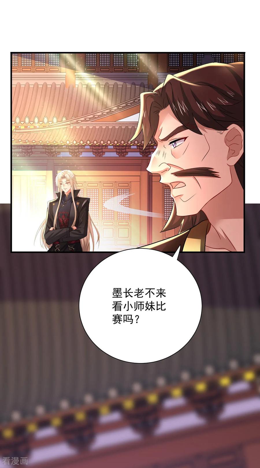 第262话灵兽潮-我在异界养男神：神医九小姐-掌阅文化（第8张）