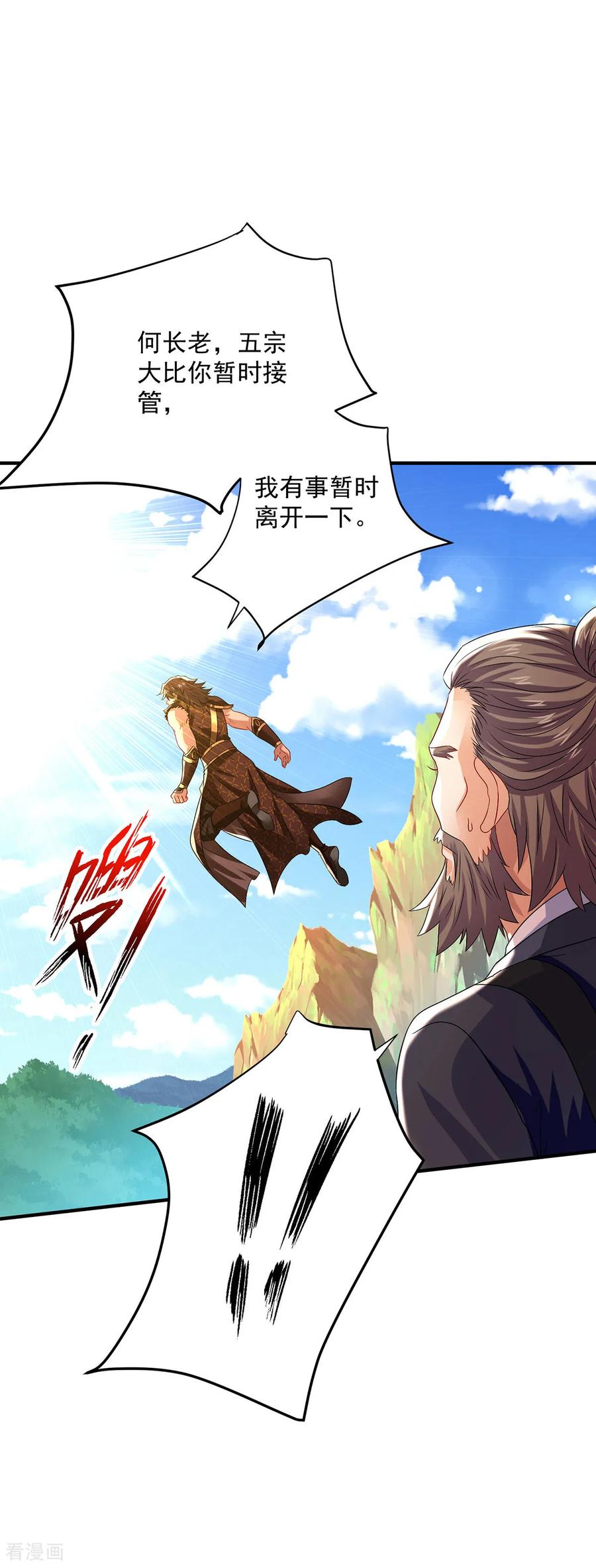 第263话要挟-我在异界养男神：神医九小姐-掌阅文化（第20张）