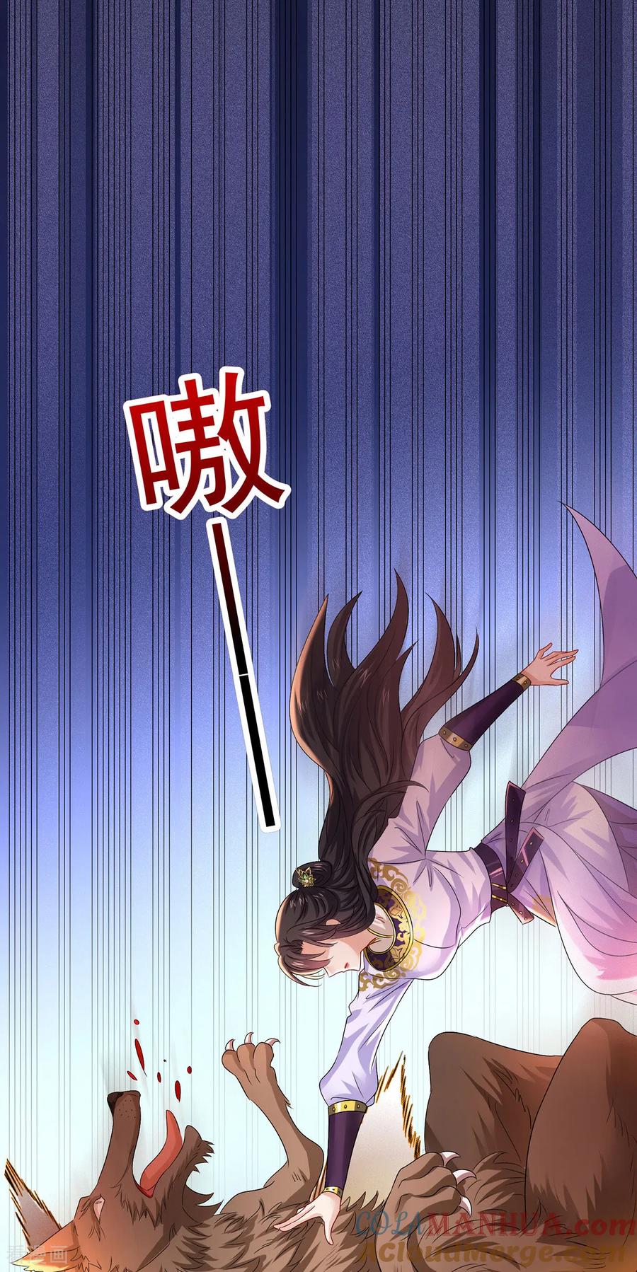 第263话要挟-我在异界养男神：神医九小姐-掌阅文化（第11张）