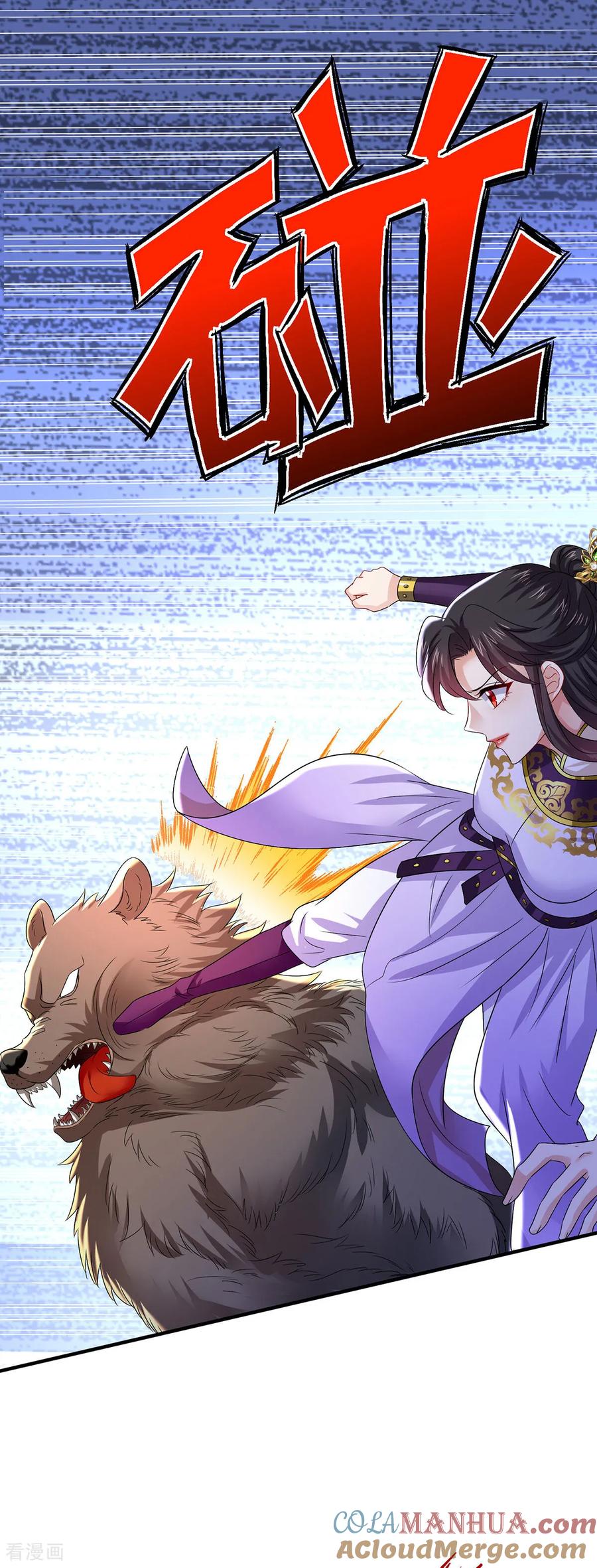 第263话要挟-我在异界养男神：神医九小姐-掌阅文化（第7张）