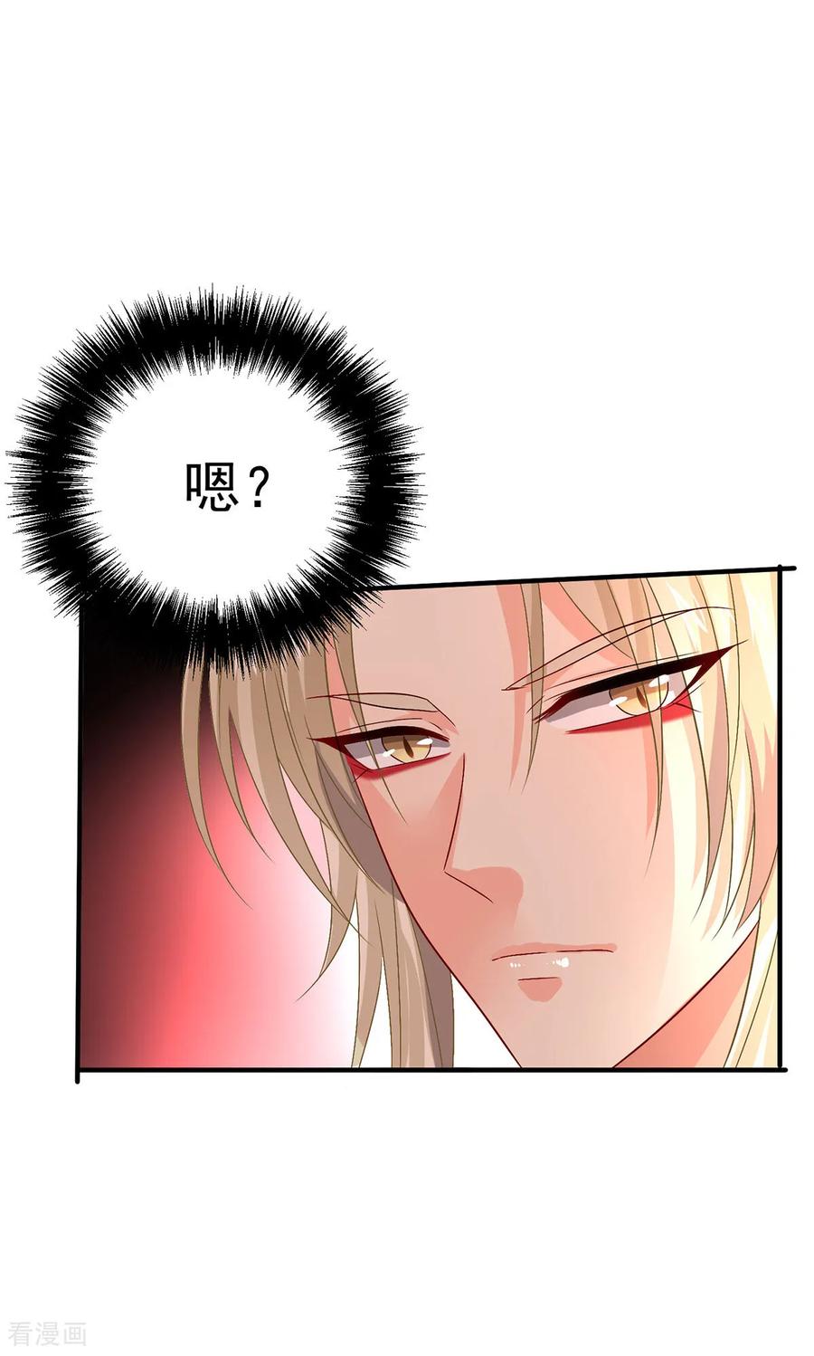 第263话要挟-我在异界养男神：神医九小姐-掌阅文化（第18张）