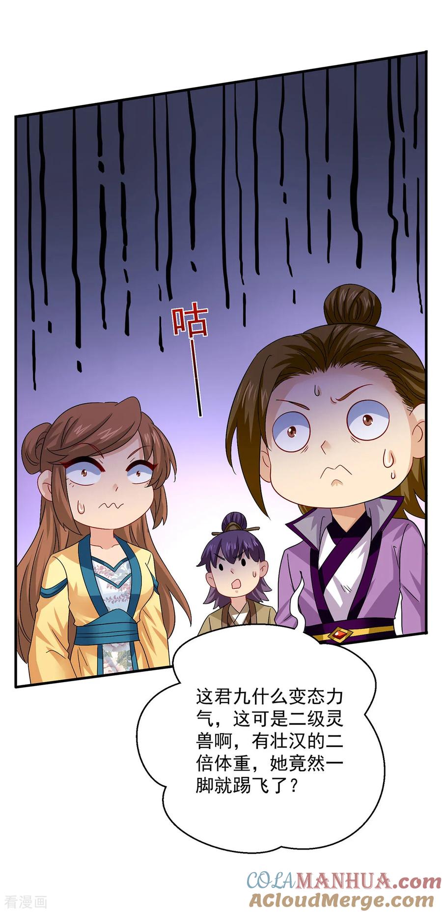第263话要挟-我在异界养男神：神医九小姐-掌阅文化（第9张）