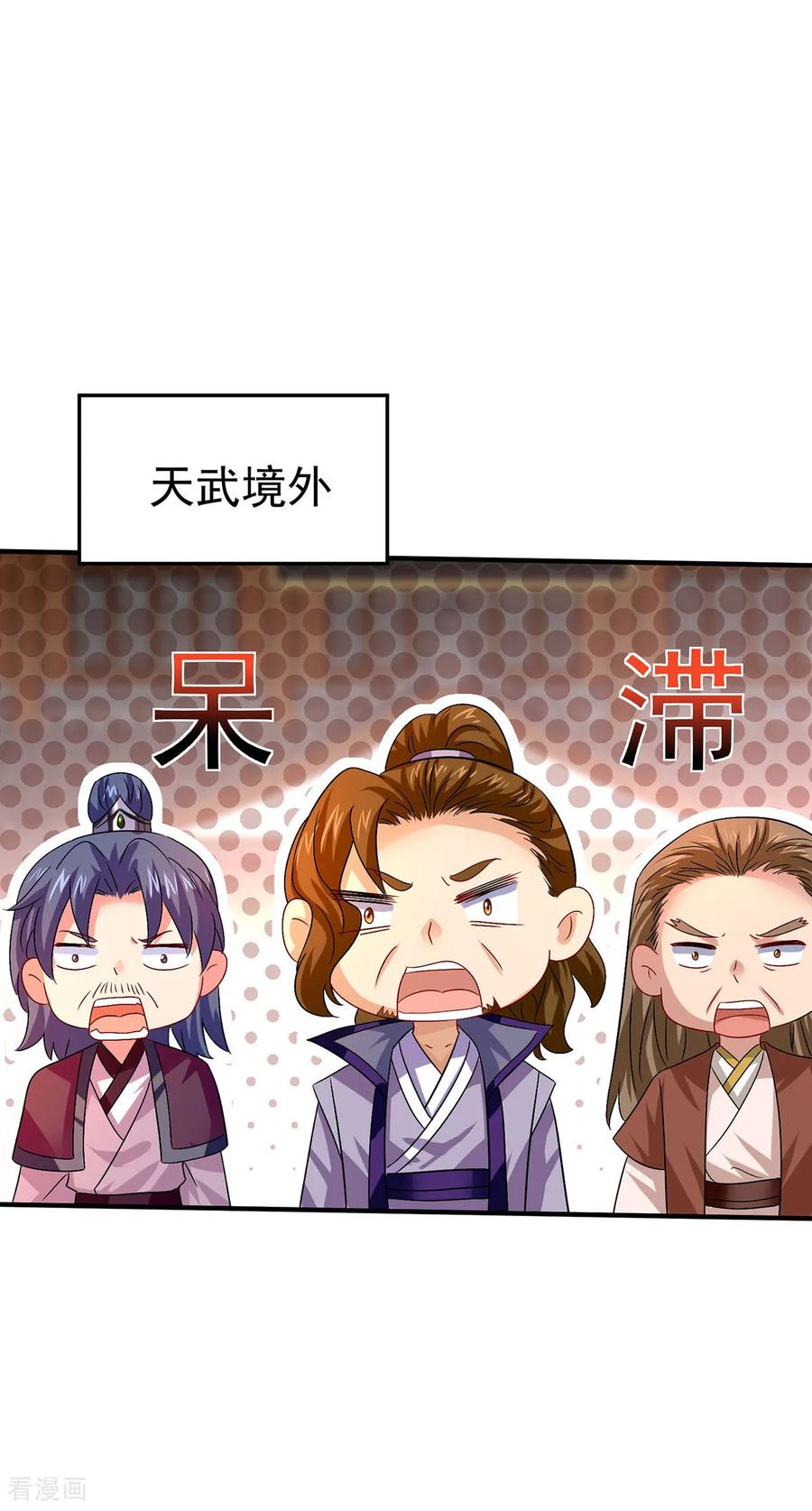 第263话要挟-我在异界养男神：神医九小姐-掌阅文化（第14张）
