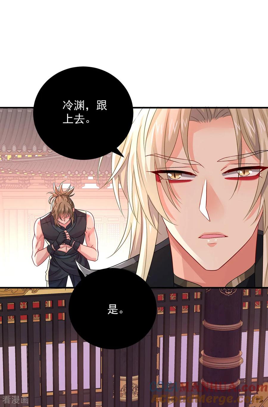 第263话要挟-我在异界养男神：神医九小姐-掌阅文化（第21张）