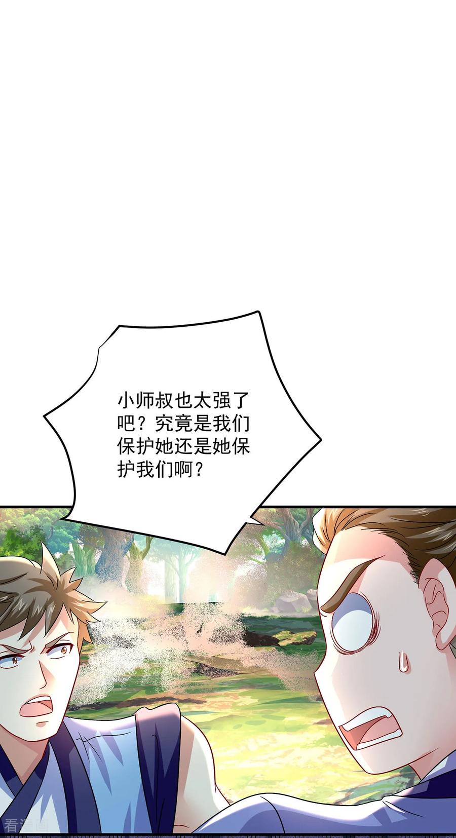 第263话要挟-我在异界养男神：神医九小姐-掌阅文化（第10张）