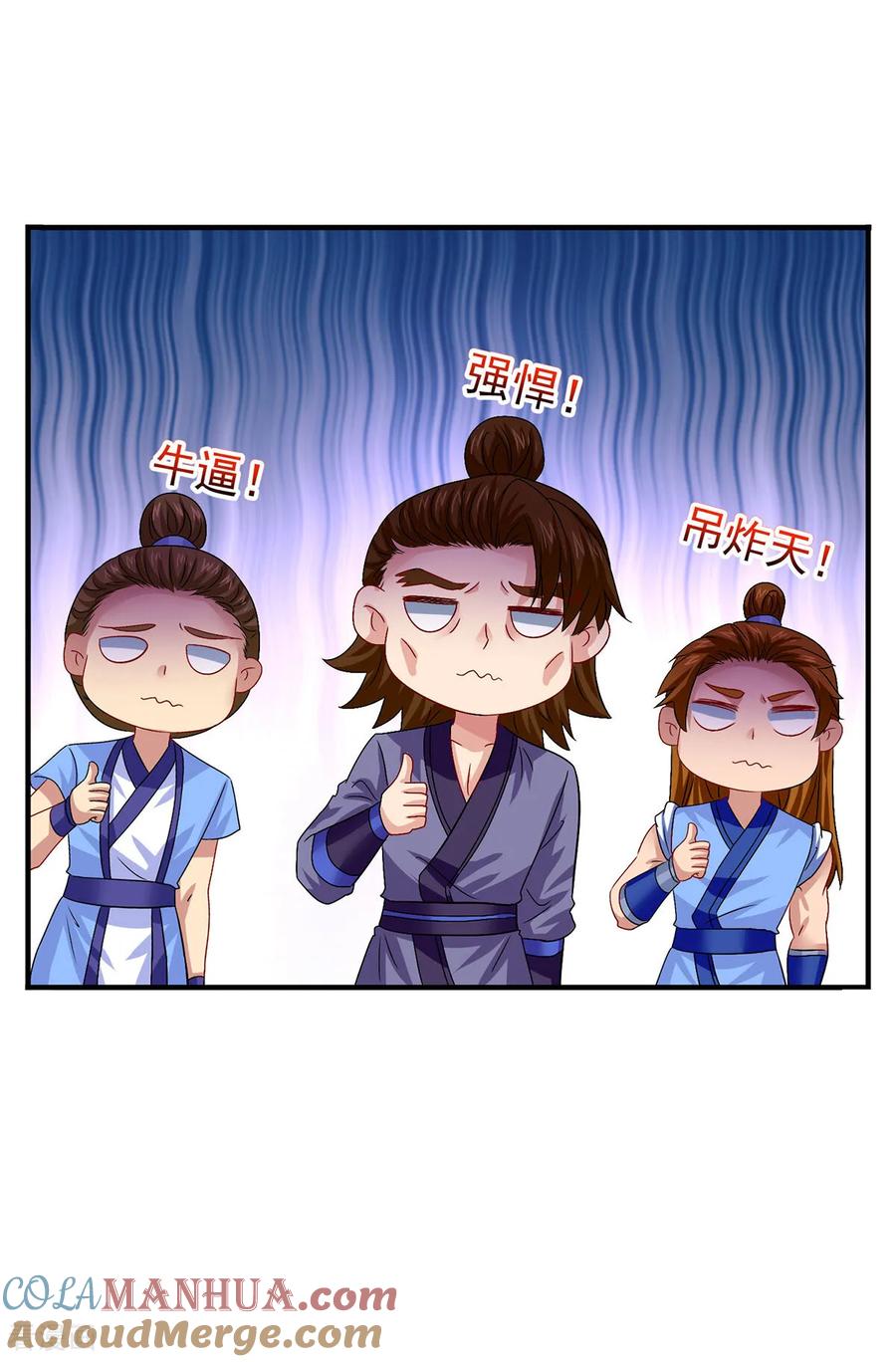 第264话丹宗第一美女-我在异界养男神：神医九小姐-掌阅文化（第9张）
