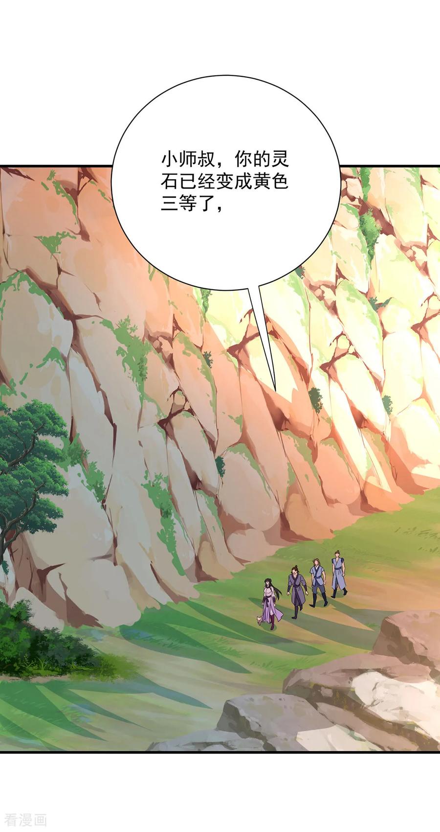 第264话丹宗第一美女-我在异界养男神：神医九小姐-掌阅文化（第12张）