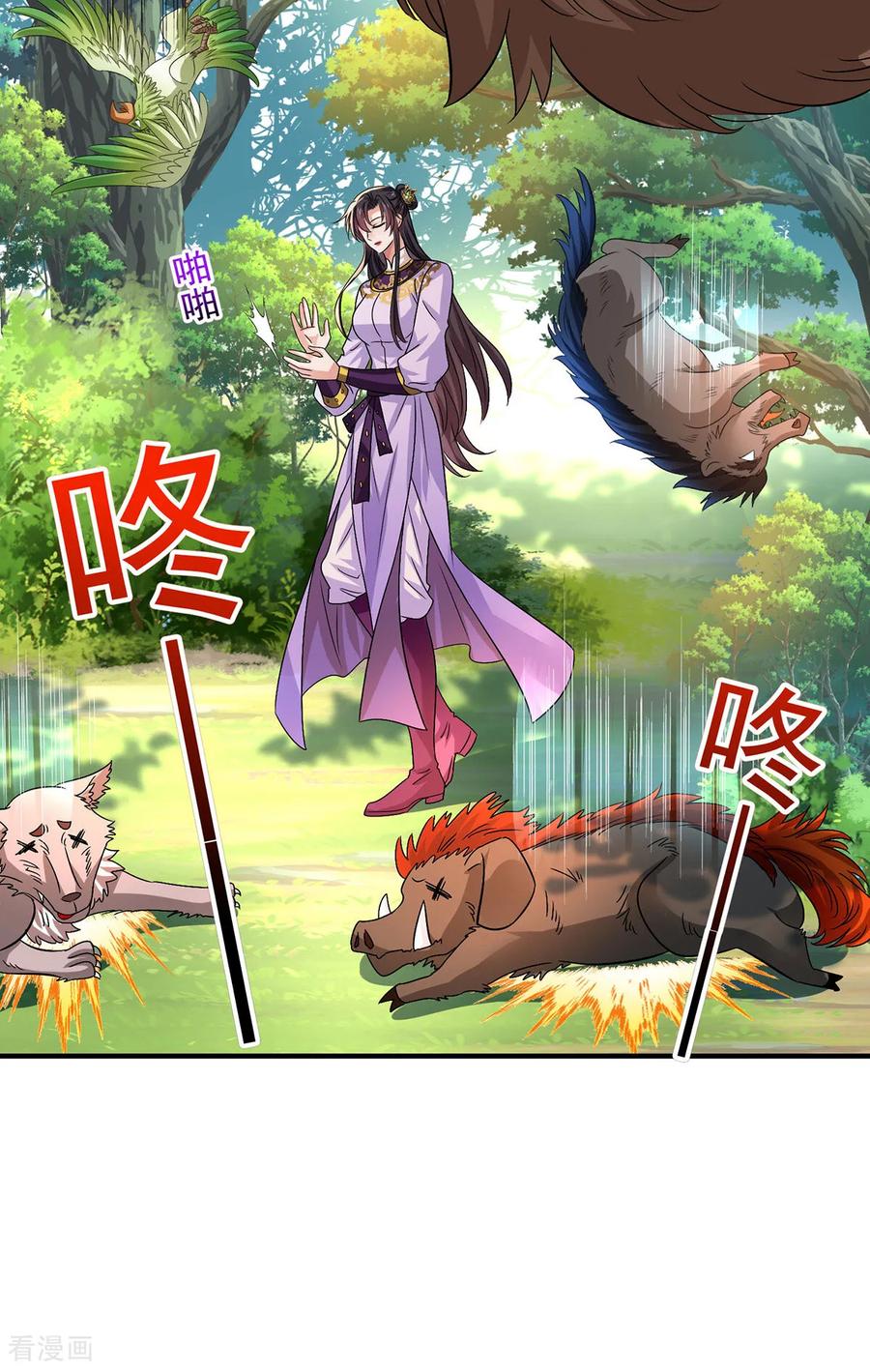 第264话丹宗第一美女-我在异界养男神：神医九小姐-掌阅文化（第8张）