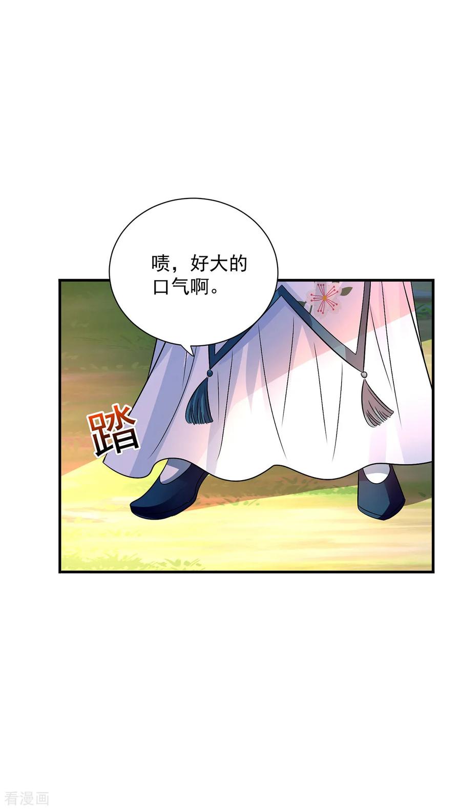 第264话丹宗第一美女-我在异界养男神：神医九小姐-掌阅文化（第16张）