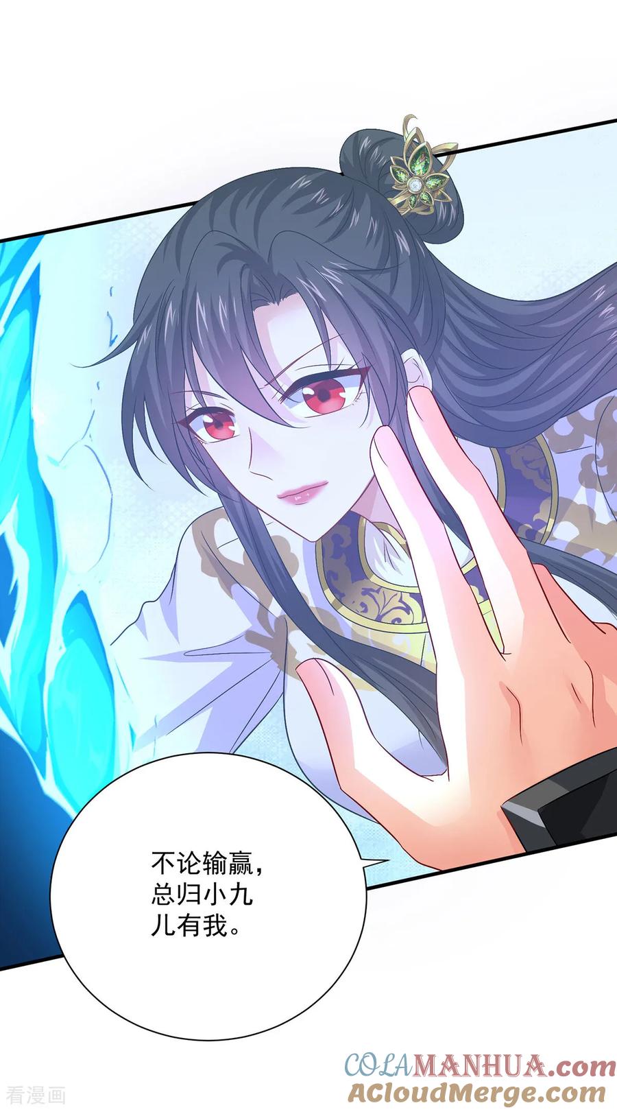 第264话丹宗第一美女-我在异界养男神：神医九小姐-掌阅文化（第5张）