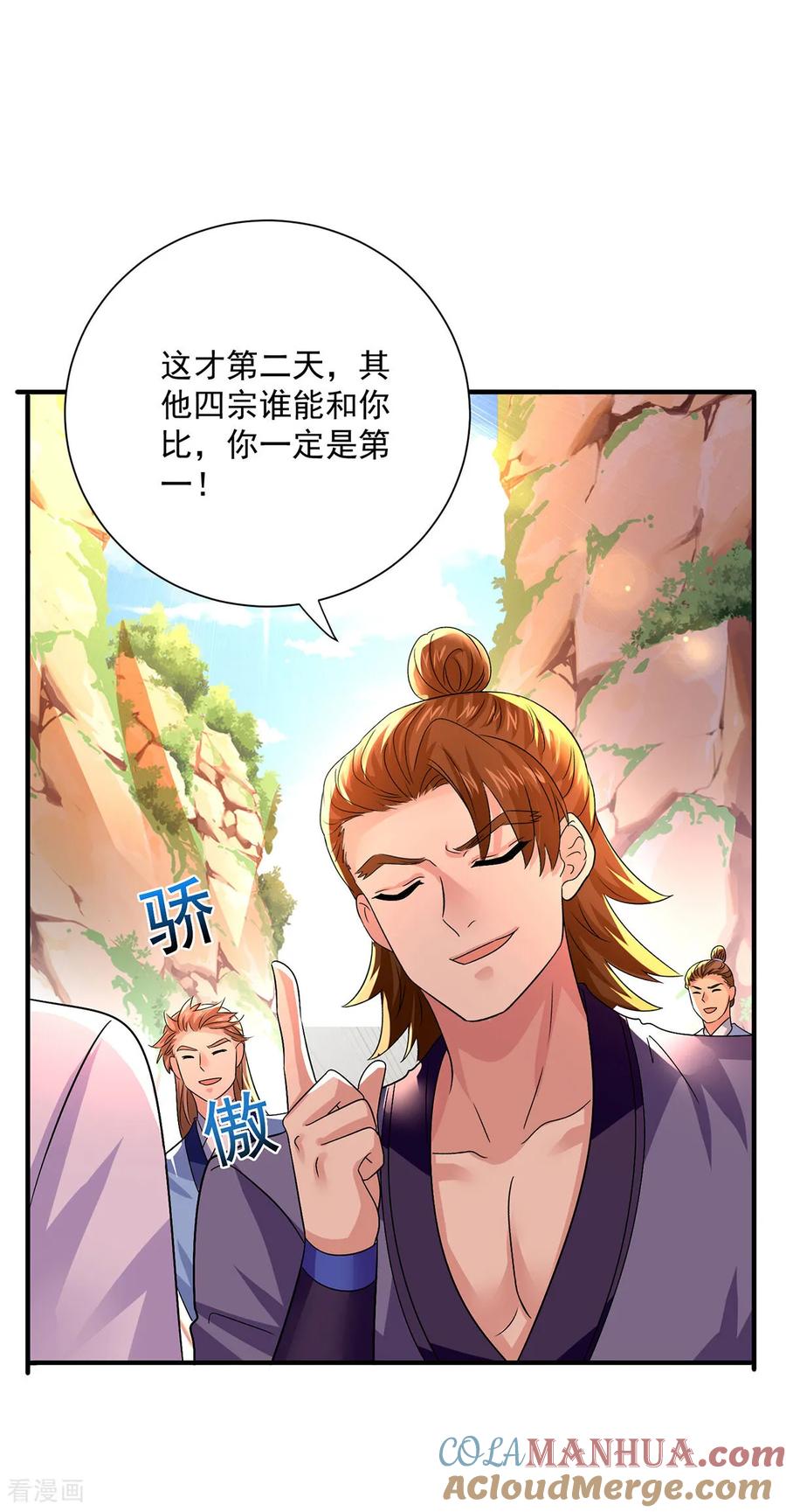 第264话丹宗第一美女-我在异界养男神：神医九小姐-掌阅文化（第13张）