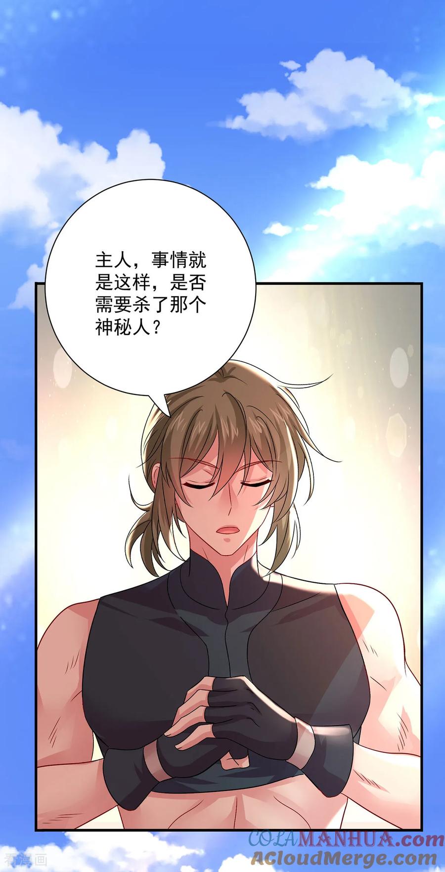 第264话丹宗第一美女-我在异界养男神：神医九小姐-掌阅文化（第3张）