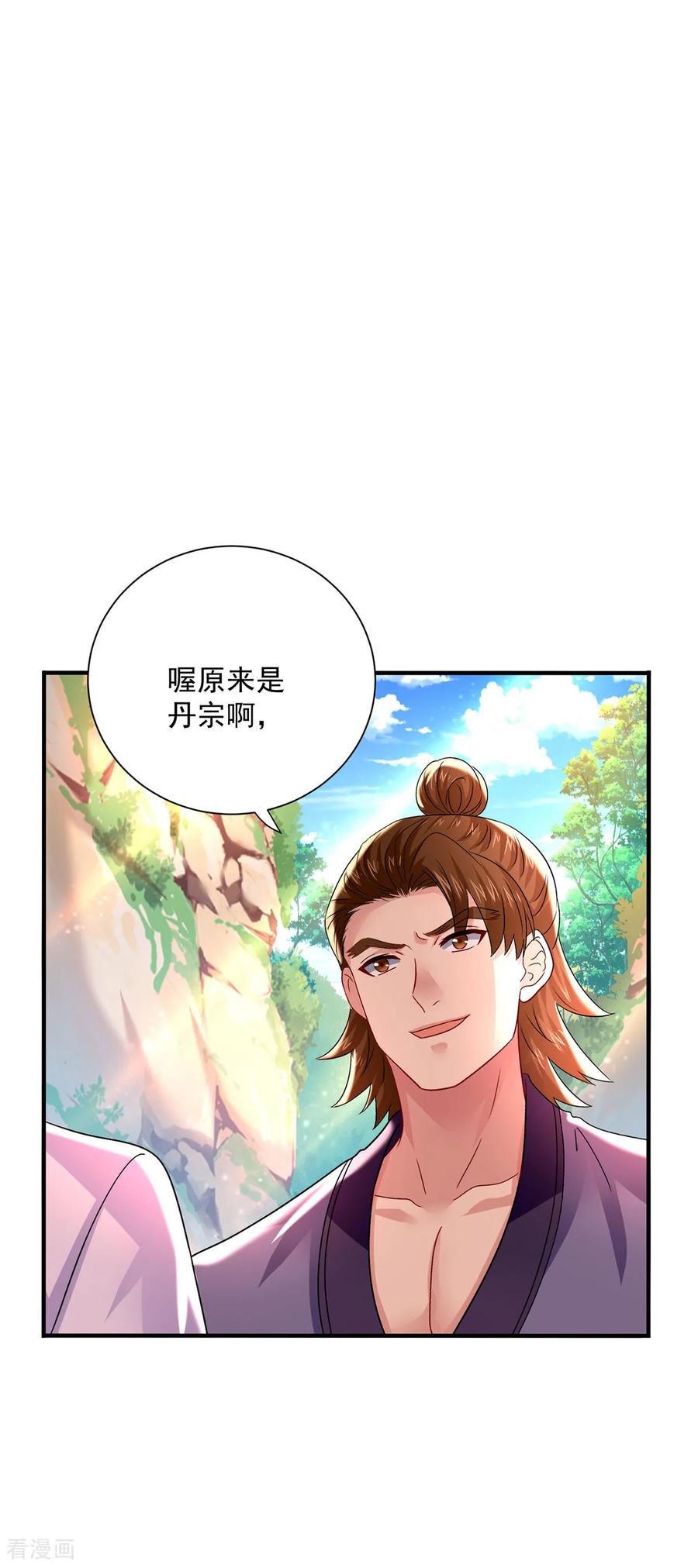 第264话丹宗第一美女-我在异界养男神：神医九小姐-掌阅文化（第20张）