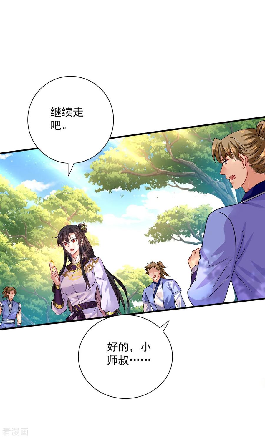 第264话丹宗第一美女-我在异界养男神：神医九小姐-掌阅文化（第10张）