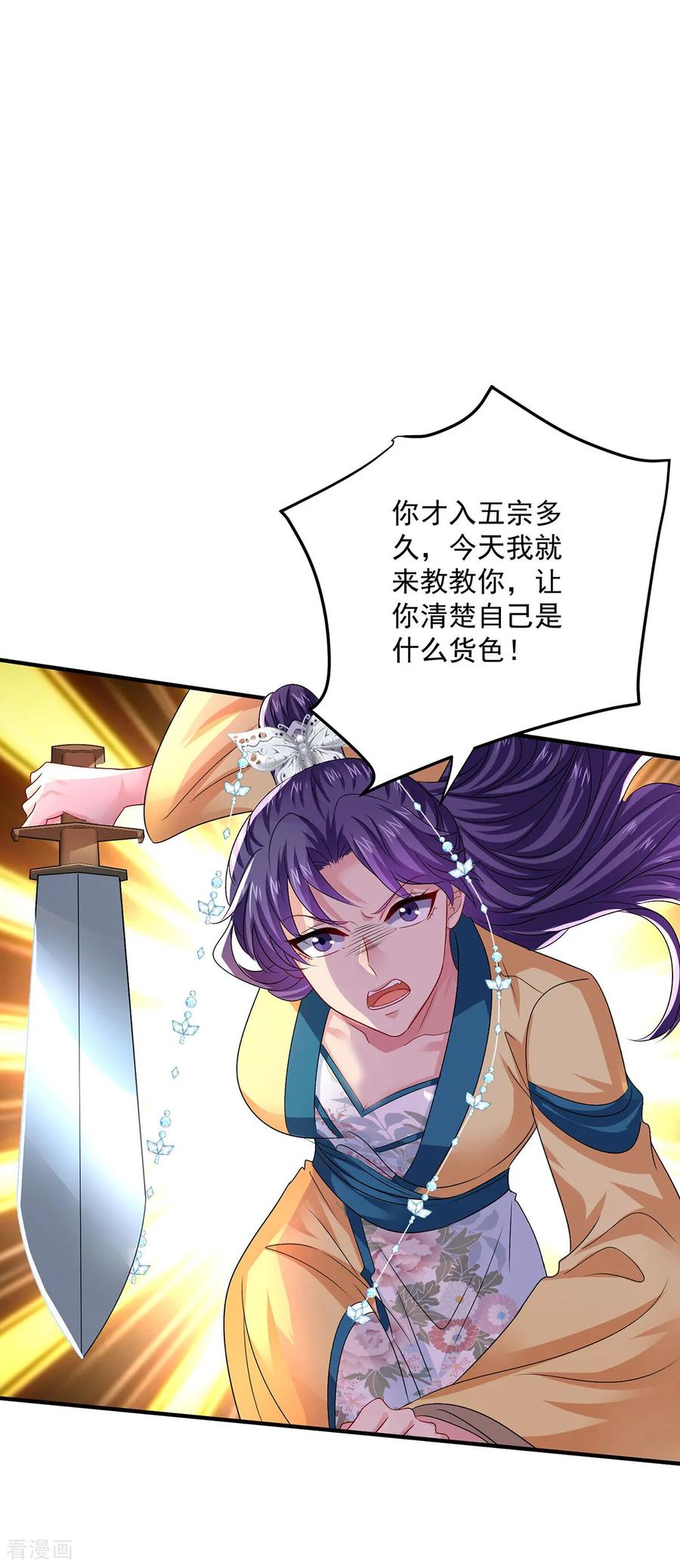 第265话抢灵石-我在异界养男神：神医九小姐-掌阅文化（第12张）