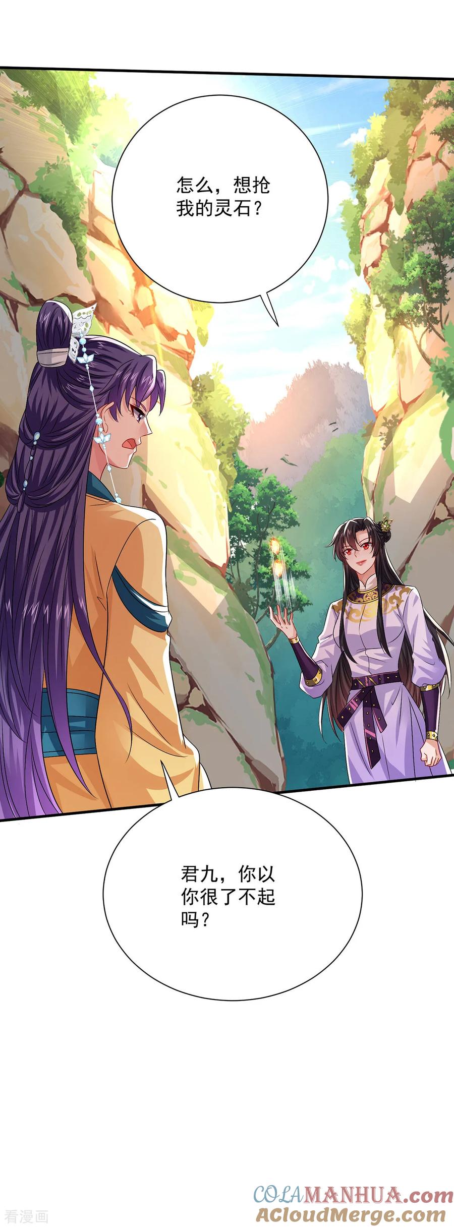 第265话抢灵石-我在异界养男神：神医九小姐-掌阅文化（第11张）