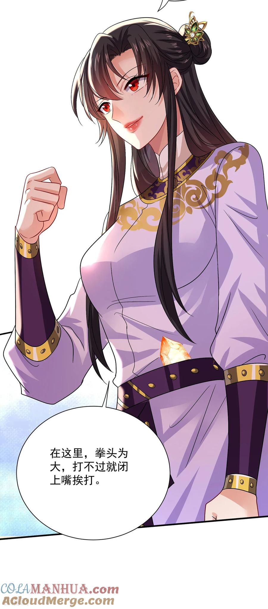 第265话抢灵石-我在异界养男神：神医九小姐-掌阅文化（第3张）